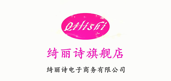 绮丽诗品牌LOGO图片