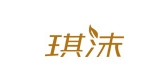 琪沫品牌LOGO图片