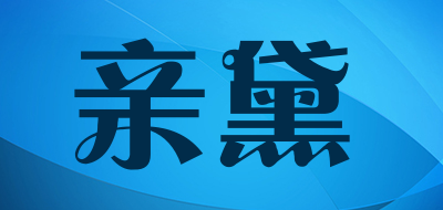 亲黛品牌LOGO图片