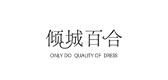 倾城百合LOGO