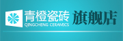 QingCheng Ceramics/青橙瓷砖品牌LOGO