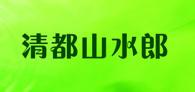 清都山水郎品牌LOGO图片