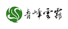 QINGFENGYUNWU/青峰云雾品牌LOGO图片