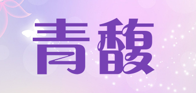 青馥品牌LOGO图片