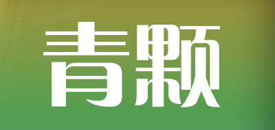 青颗LOGO