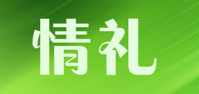 情礼品牌LOGO图片