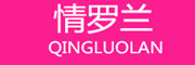 QINGLUOLAN/情罗兰品牌LOGO图片