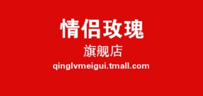 情侣玫瑰品牌LOGO图片