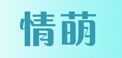 情萌LOGO