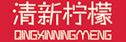 QINGXINNINGMENG/清新柠檬品牌LOGO图片