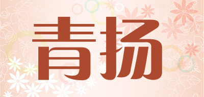 青扬品牌LOGO图片