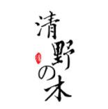 清野之木品牌LOGO图片