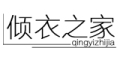 qingyizhijia/倾衣之家品牌LOGO图片