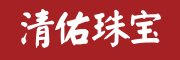 清佑珠宝品牌LOGO图片