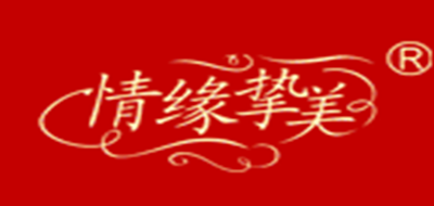 情缘挚美品牌LOGO图片