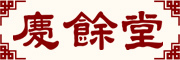 qingyutang/庆余堂品牌LOGO图片