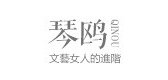 琴鸥LOGO