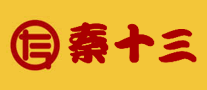 秦十三品牌LOGO图片