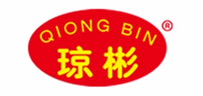 琼彬品牌LOGO图片