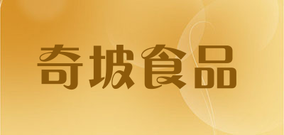 奇坡食品LOGO