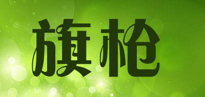 旗枪品牌LOGO图片