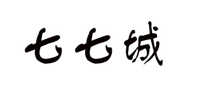 七七城LOGO