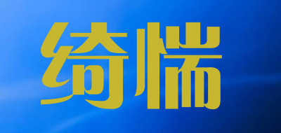QIRIU/绮惴品牌LOGO图片
