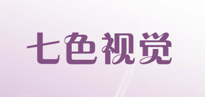 七色视觉品牌LOGO