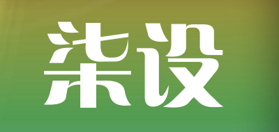 柒设品牌LOGO图片