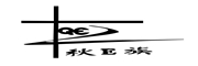 秋E族品牌LOGO图片