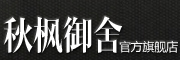QIUFENGYUSHE/秋枫御舍品牌LOGO图片