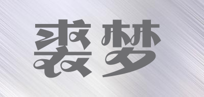 QIUMONE/裘梦品牌LOGO图片
