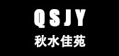 秋水佳苑品牌LOGO图片