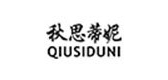 秋思蒂妮品牌LOGO图片