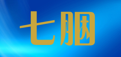 七胭品牌LOGO图片