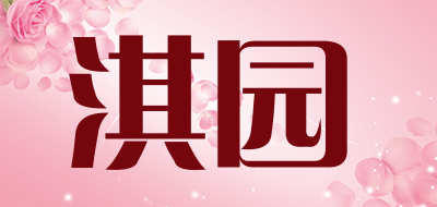 淇园品牌LOGO图片
