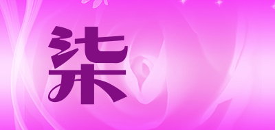 柒玥LOGO