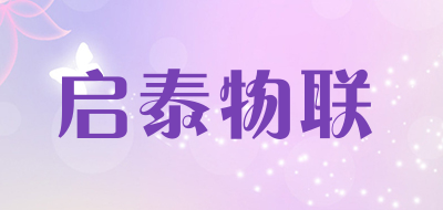 QTAIOT/启泰物联品牌LOGO图片