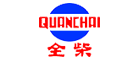 QUANCHAI/全柴LOGO