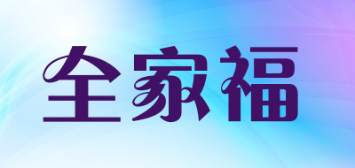全家福品牌LOGO图片