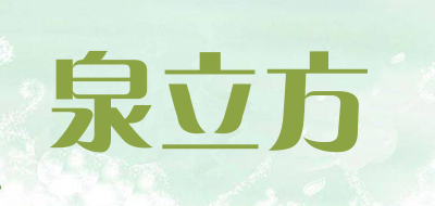 泉立方LOGO