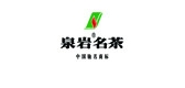 泉岩名茶品牌LOGO图片