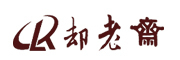 却老斋品牌LOGO图片