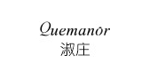 quemanor品牌LOGO图片