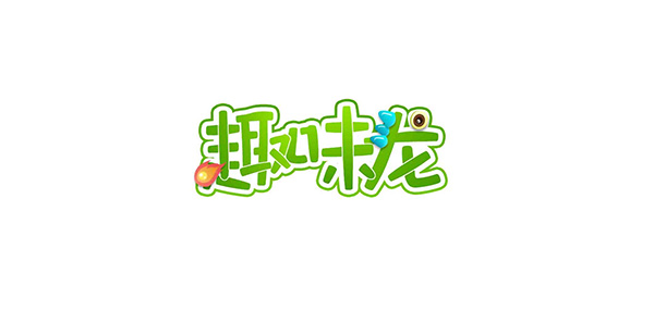 趣味龙品牌LOGO图片