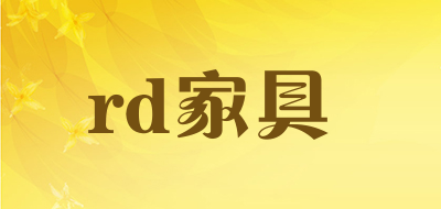 rd家具品牌LOGO图片