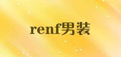 renf/男装品牌LOGO图片