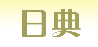 日典品牌LOGO图片