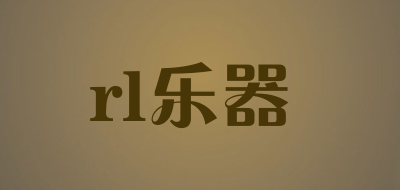 rl乐器LOGO