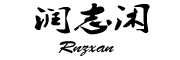 rnzxan/润志闲LOGO